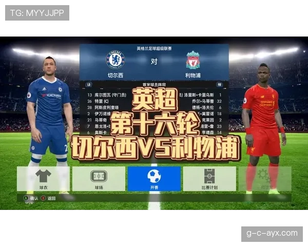 切尔西强势逆袭英超：不屈斗志助推球队稳步攀升积分榜