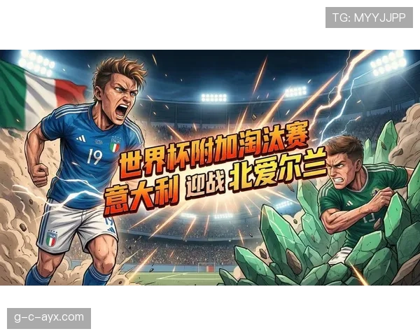 2026世界杯淘汰赛主客场是怎么确定的